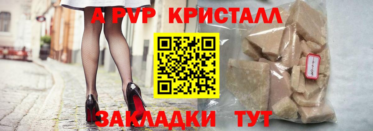 Alpha PVP СК КРИС Клинцы