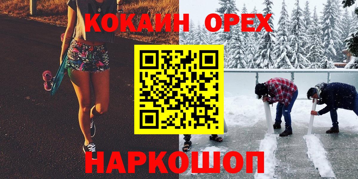Кокаин Fish Scale Клинцы