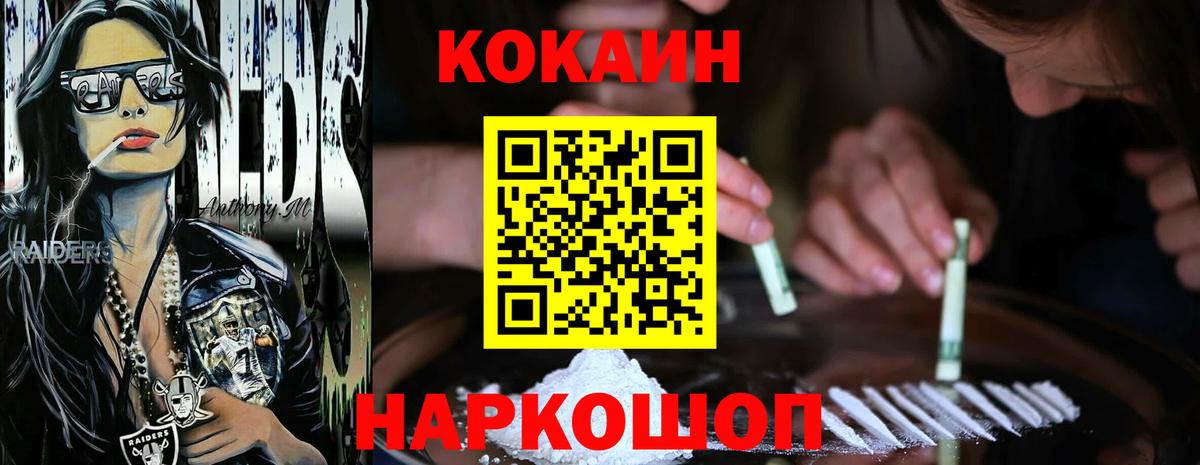 COCAIN  Вход с VPN  Клинцы  Кокаин Боливия  КОКАИН 97% 