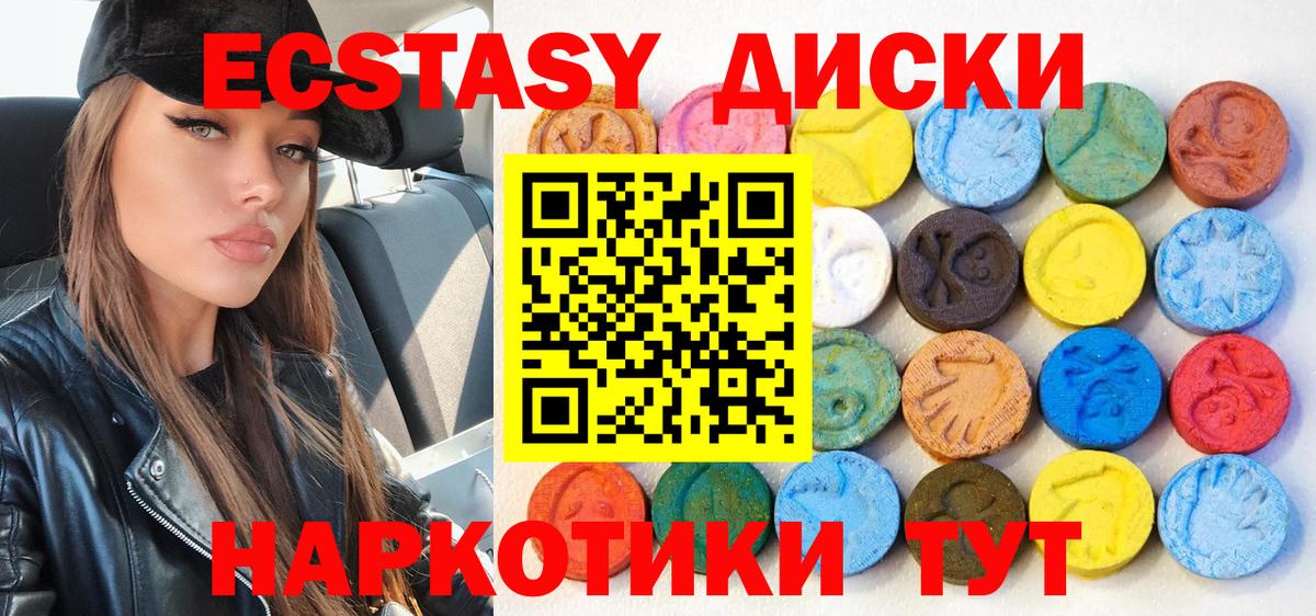 Клинцы  магазин  наркотиков  Ecstasy DUBAI  Ecstasy  Вход с VPN  Ecstasy ешки 