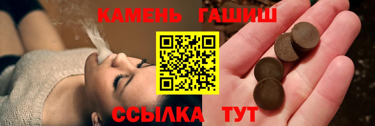 купить  цена  ГАШ гашик  Вход с VPN  Гашиш 40% ТГК  Клинцы 