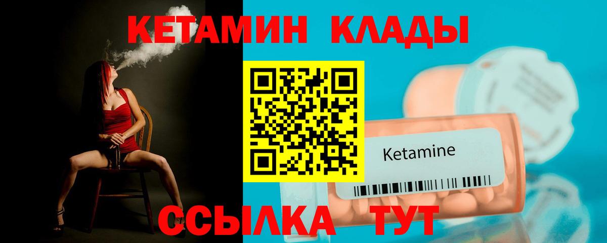 гидра ССЫЛКА  Вход с VPN  Клинцы  Кетамин ketamine 