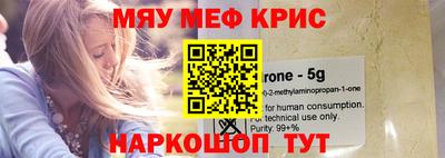 прущие крисы Краснодар
