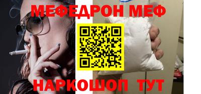 мяу мяу мука Краснокаменск