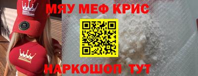 прущие крисы Краснодар