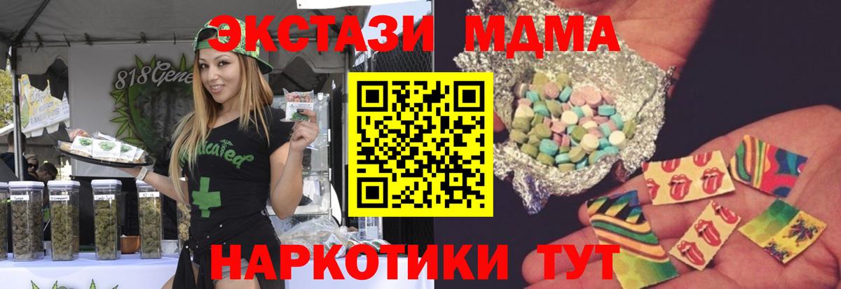 МДМА молли Клинцы
