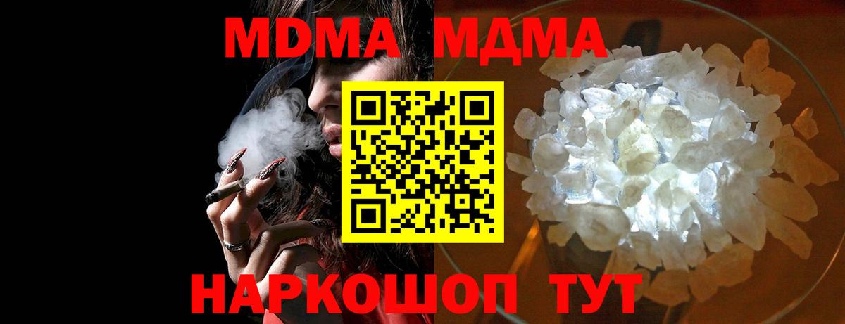Клинцы  МДМА Molly  Вход с VPN  MDMA VHQ 