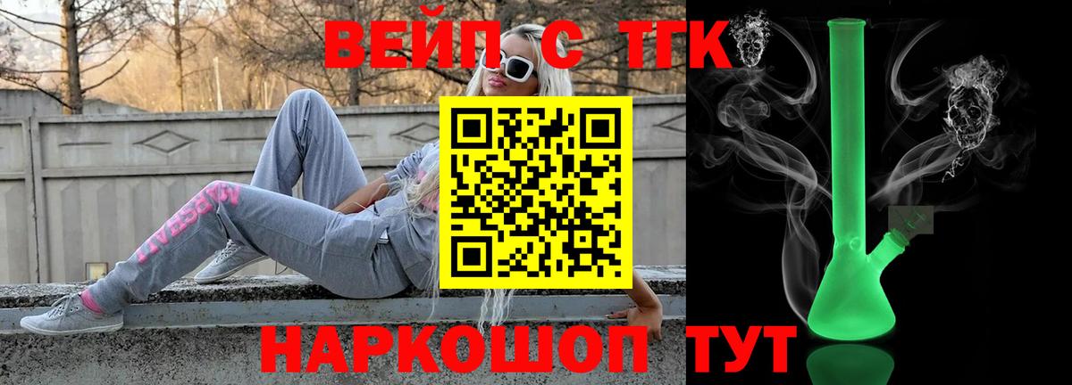 Клинцы  Дистиллят ТГК жижа  где можно купить   Вход с VPN 