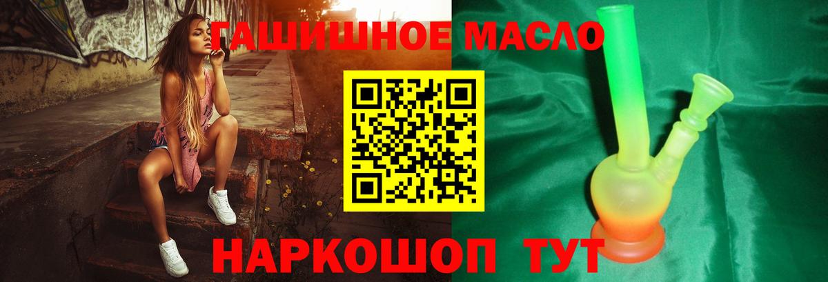 ТГК гашишное масло Клинцы
