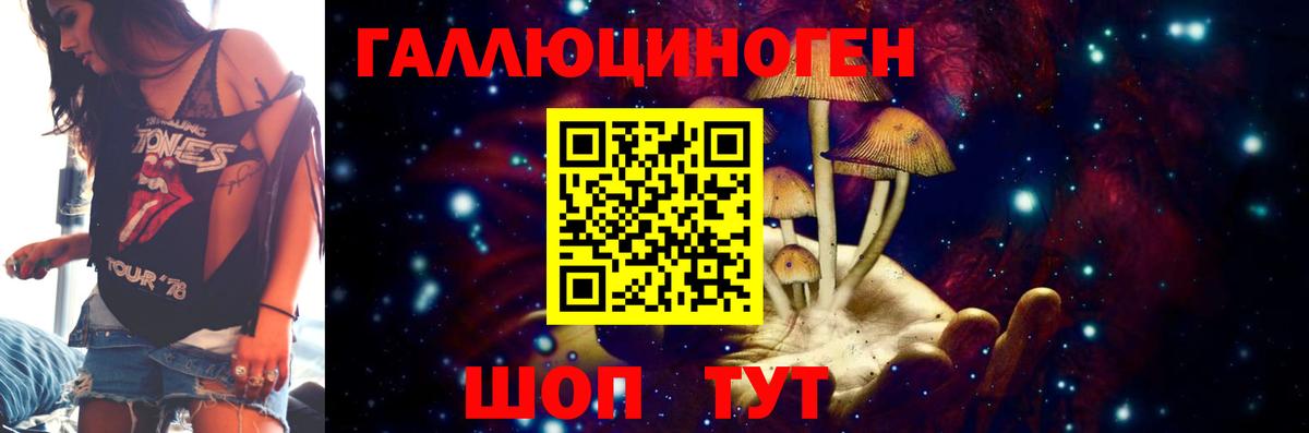 Галлюциногенные грибы мухоморы Клинцы